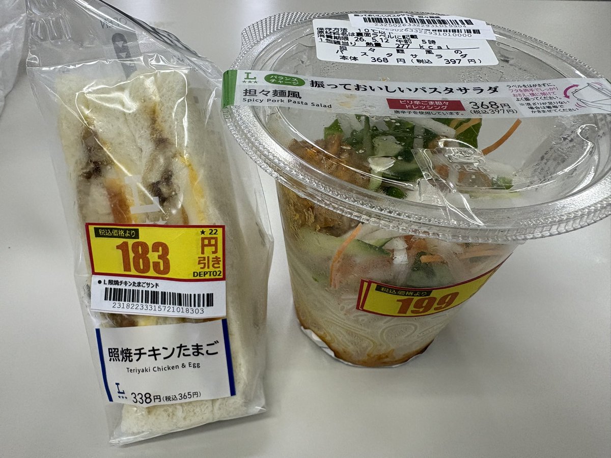 おひるだー！！ 半額祭りいきますよ? 半額を買うコツは、前の日の夜に 
