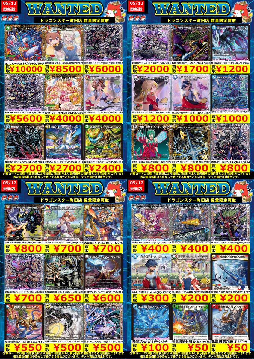 🐉🐉🐉 🐉ドラ🐿️🐉 🐉スタ🐿️🐉 🐉町田店🐉 🐉🐉🐉 ORASUTA町田店