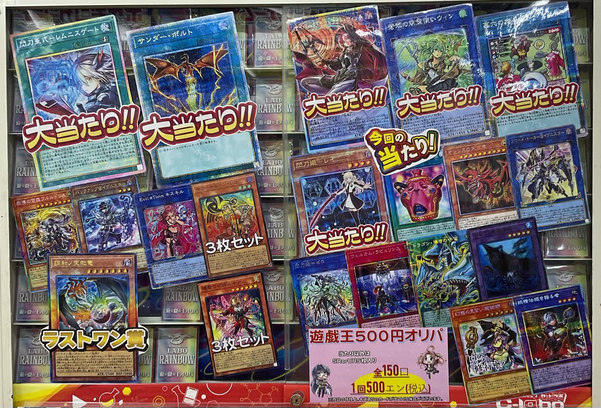 遊戯王 販売情報】 ただいまショーケースにて 「遊戯王500円オリパ」を