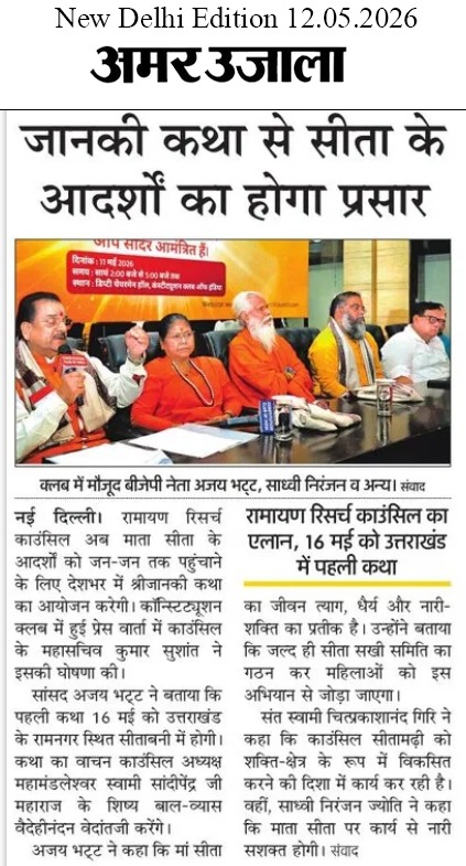 RamayanResearch's tweet photo. जय सीता राम।
श्रीभगवती का कार्य स्वयं वो ही करती हैं। 

बजरंग बली जी की जय हो।
#संकल्पसीतामढ़ी #SankalpSitamarhi #RRC #रामायणरिसर्चकाउंसिल #जयसीताराम 
#RamayanResearchCouncil https://t.co/cWN0qDuXh3