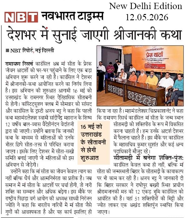 RamayanResearch's tweet photo. जय सीता राम।
श्रीभगवती का कार्य स्वयं वो ही करती हैं। 

बजरंग बली जी की जय हो।
#संकल्पसीतामढ़ी #SankalpSitamarhi #RRC #रामायणरिसर्चकाउंसिल #जयसीताराम 
#RamayanResearchCouncil https://t.co/cWN0qDuXh3