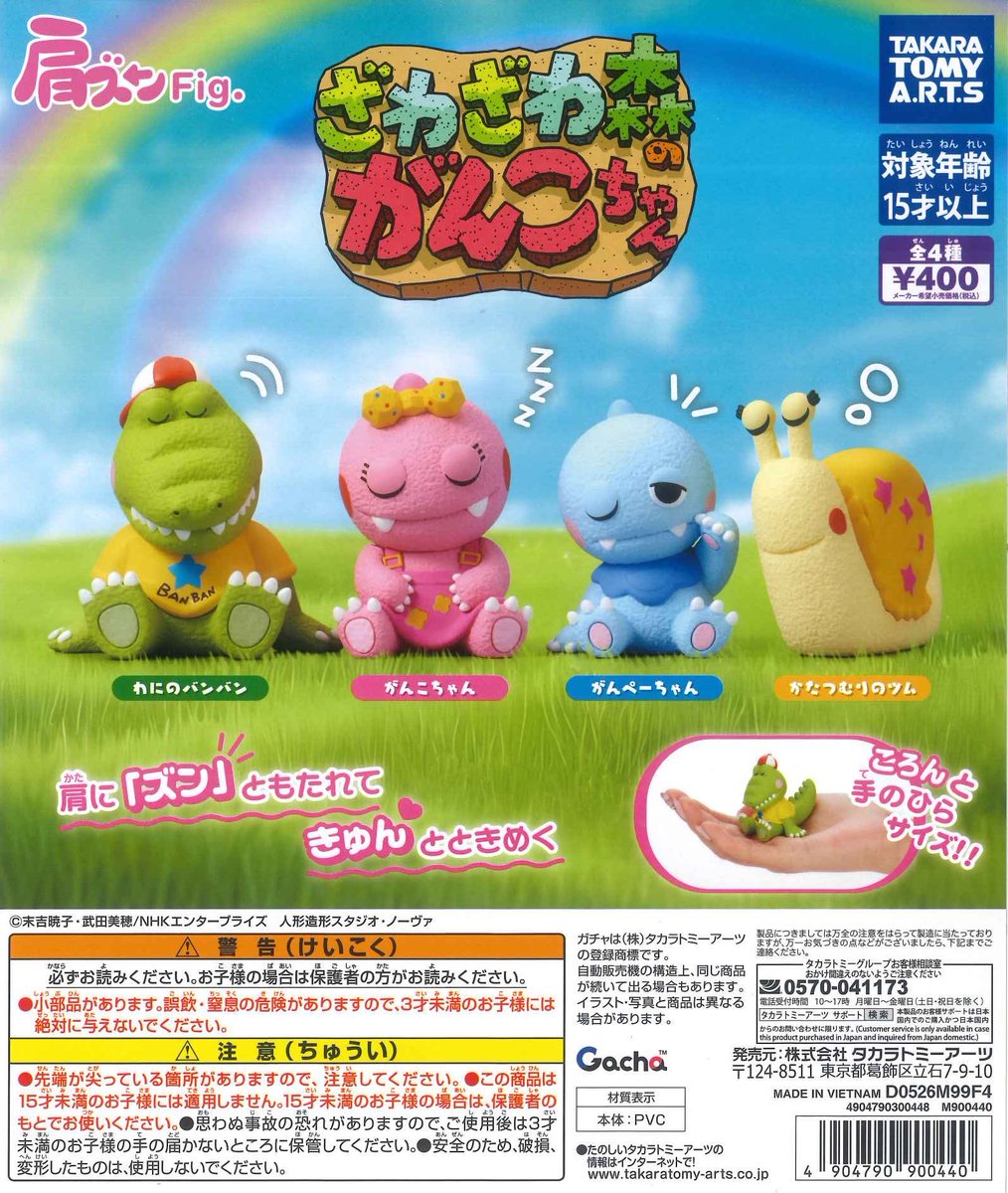 ❤️本日の新商品❤️ 🍒 かびっこフレンズ 🍒 肩ズンFigざわざわ森の