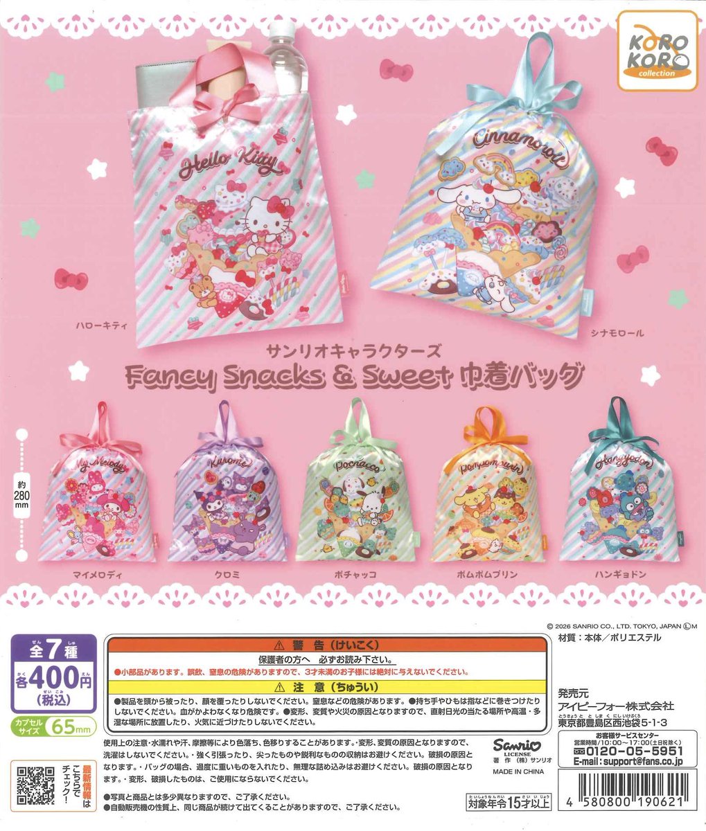はるさん 専用ページ 🌟新商品のご案内🌟 📌 1/64 geneB 電動フォークリフトコレクション