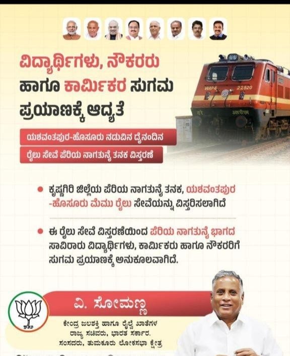 Pruthvinreddy's tweet photo. Hello @AshwiniVaishnaw @VSOMANNA_BJP ,

If you want to help #TataElectronics employees please add more trains!

But please don't spoil the current schedule of Yesvantpur - Hosur MEMU TT
@narendramodi https://t.co/cnEJMtx4di