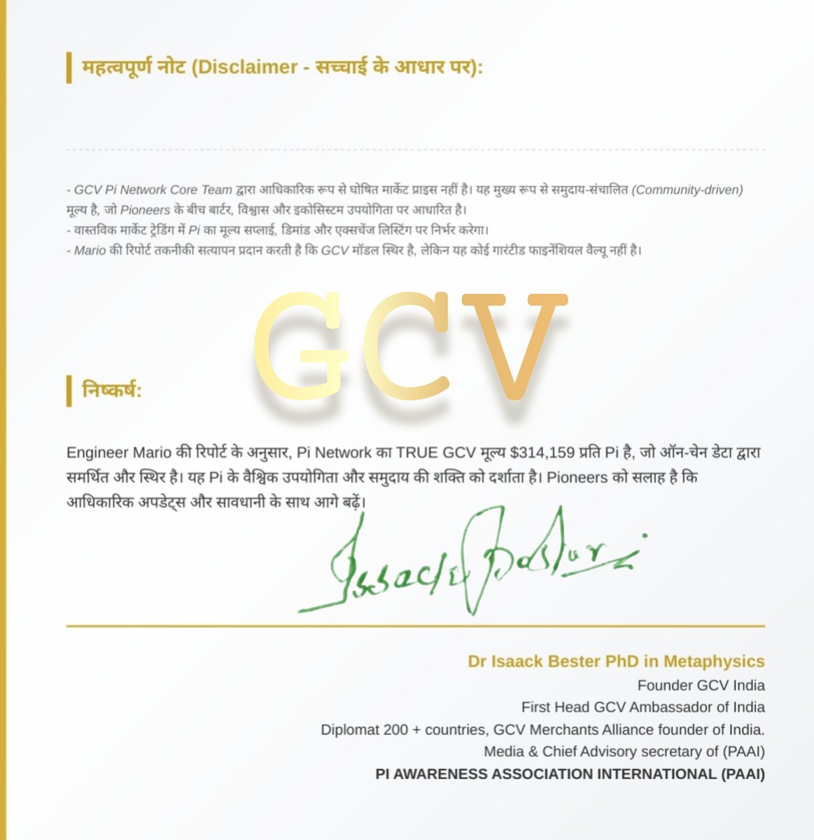 GLOBAL GCV COMMUNITY(DIPLOMAT) ALLIANCE PARTNER tweet media