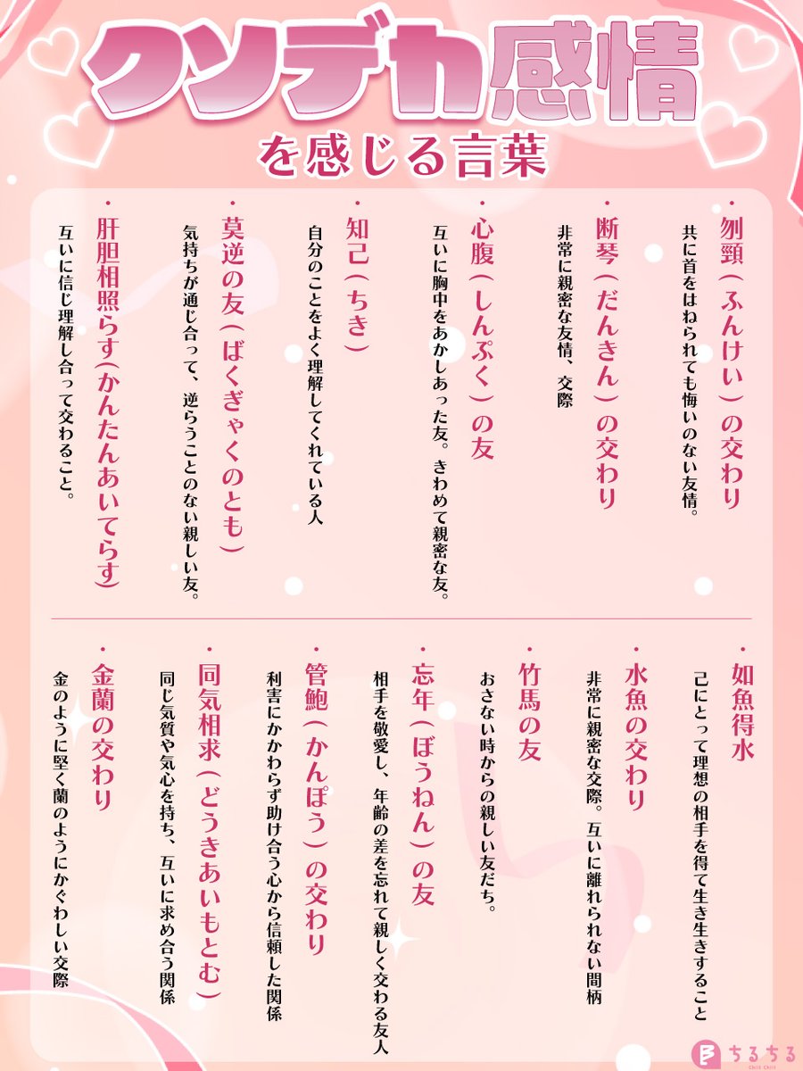 オタクソムリエ@ちるちる編集部 tweet media