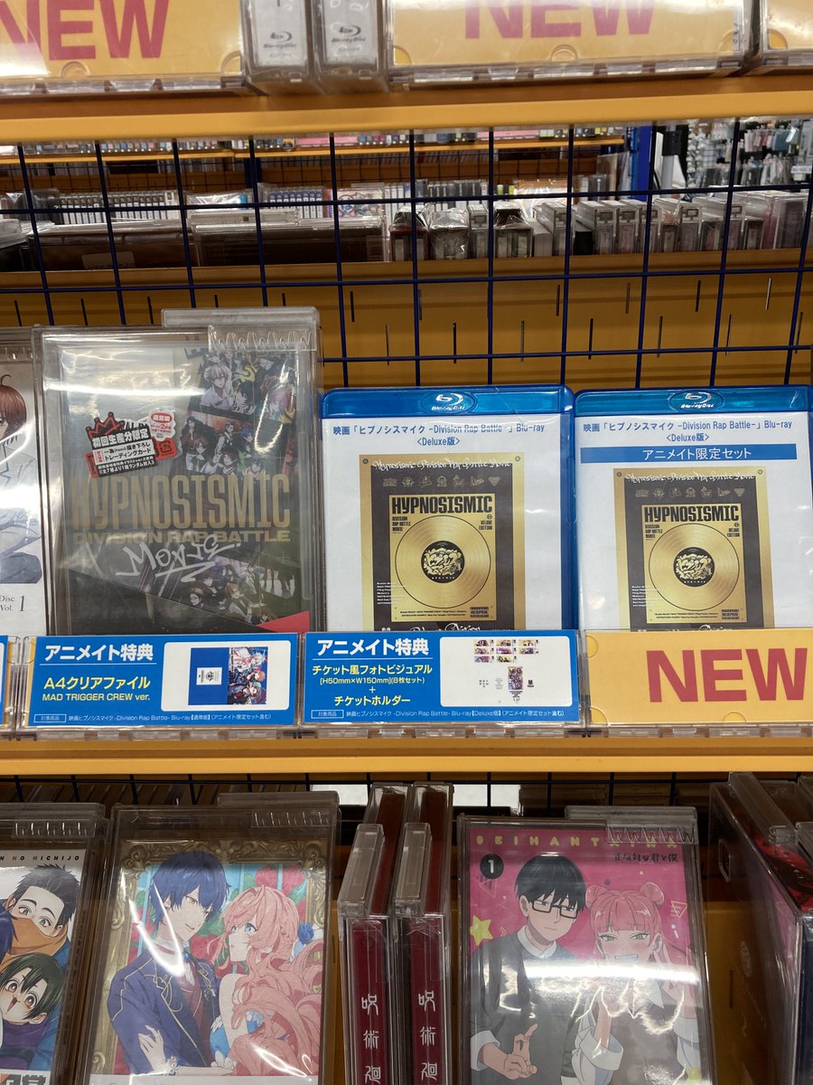 ビジュアル入荷情報】 Blu-ray 映画「ヒプノシスマイク -Division Rap