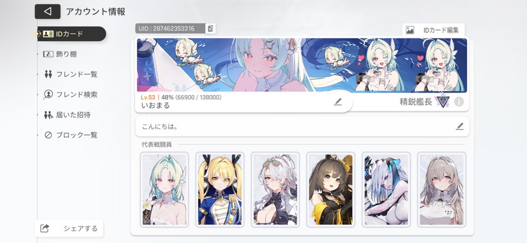 🍨愛深いBigLove愛すまる🍨 tweet media