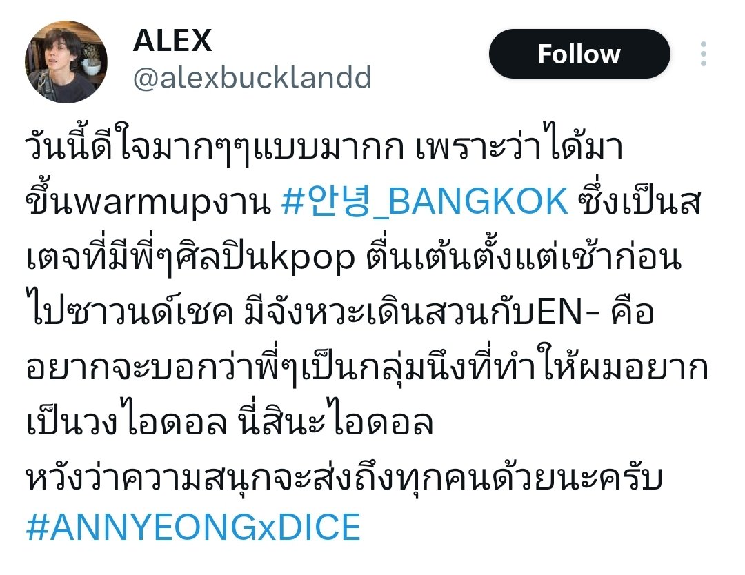 AboutEnhypen tweet media