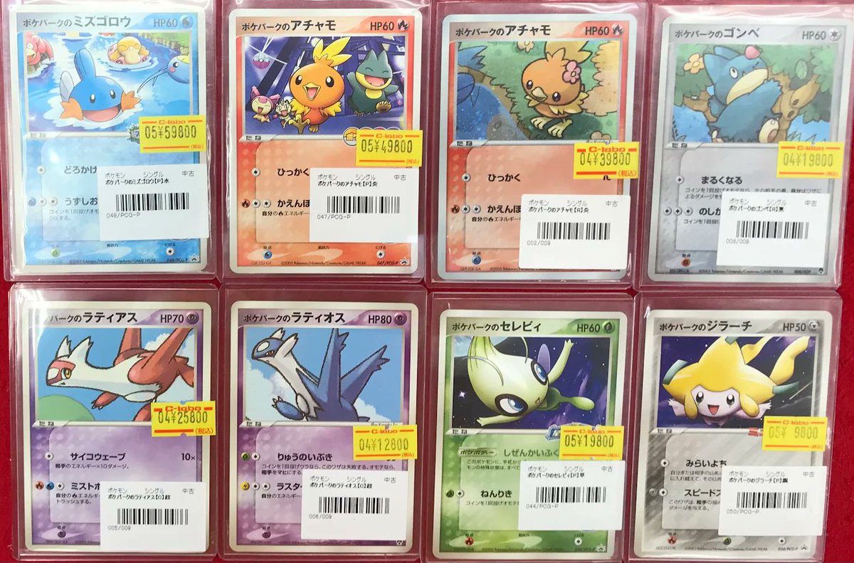 ポケカ 販売情報】 ポケモンカードゲームより 各種ポケパークの