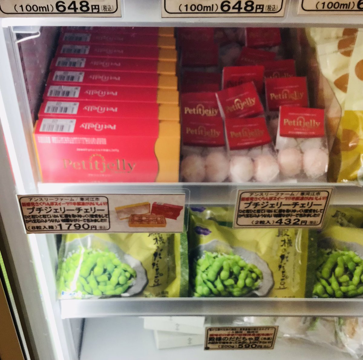 やまさん☆プロフィール見てね☆さん 確認用 新感覚さくらんぼ🍒スイーツのご紹介です。 ひとつひとつタネをとった