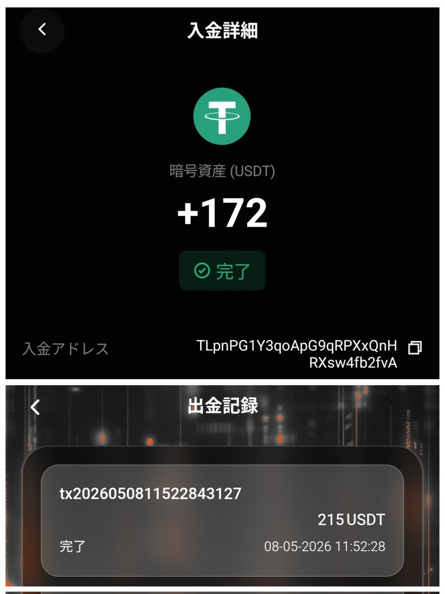 ATR_bitradeX's tweet photo. 5/8に申請していたATRの出金が着金しました✋めちゃデカイ😳
172$(約27,000円)ありがとうございます🥰️
 #ATR  #副業  #資産運用  #投資 https://t.co/dxenDk8hka