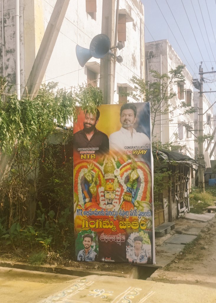Amalapuram NTRFC tweet media