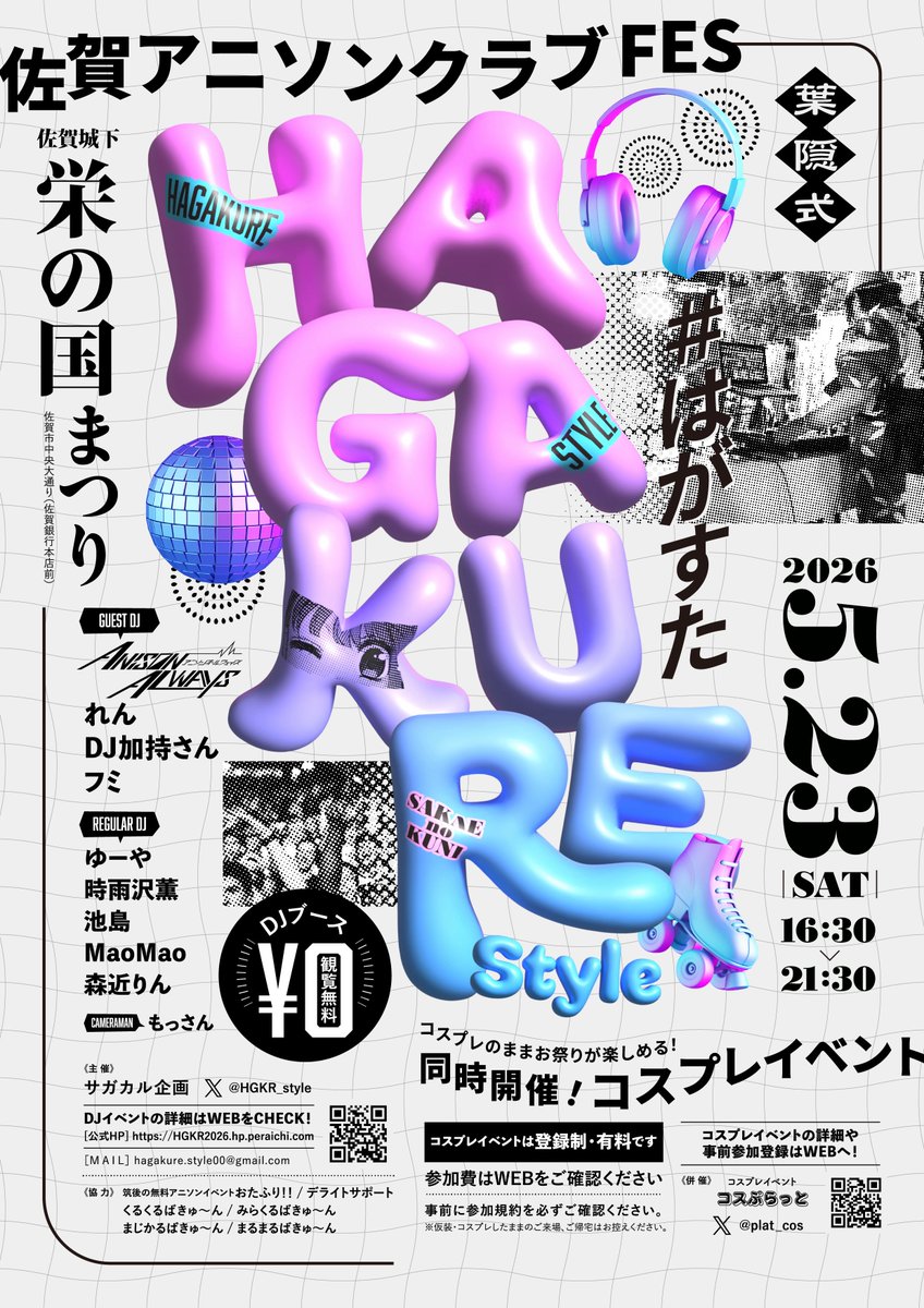 葉隠式-HAGAKURE Style- tweet media