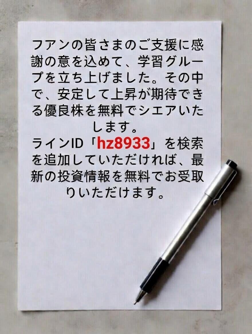 爆上げ銘柄分析のかぶカブキ＠株・日本株 @gngbu_ghnuki tweet media