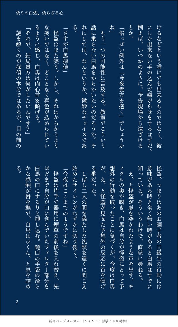kohaku tweet media