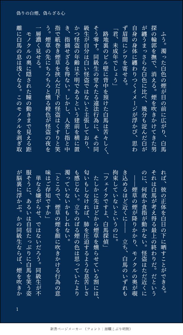 kohaku tweet media