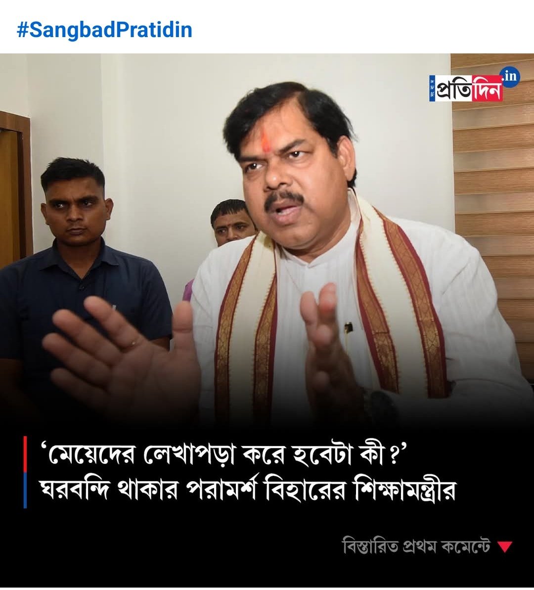 SujitNandi28's tweet photo. @narendramodi_in @PMOIndia @BJP4India What you say on Mr. Mithilesh Tiwari's comment?

Expecting a statement that the Minister's comments have been presented ... Tod mod ke.

If not then we would be happy with the reactions from higher ups. https://t.co/hjZZAsB2y3