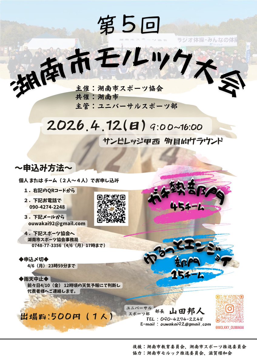 うっちぃ(桑名モルック) tweet media