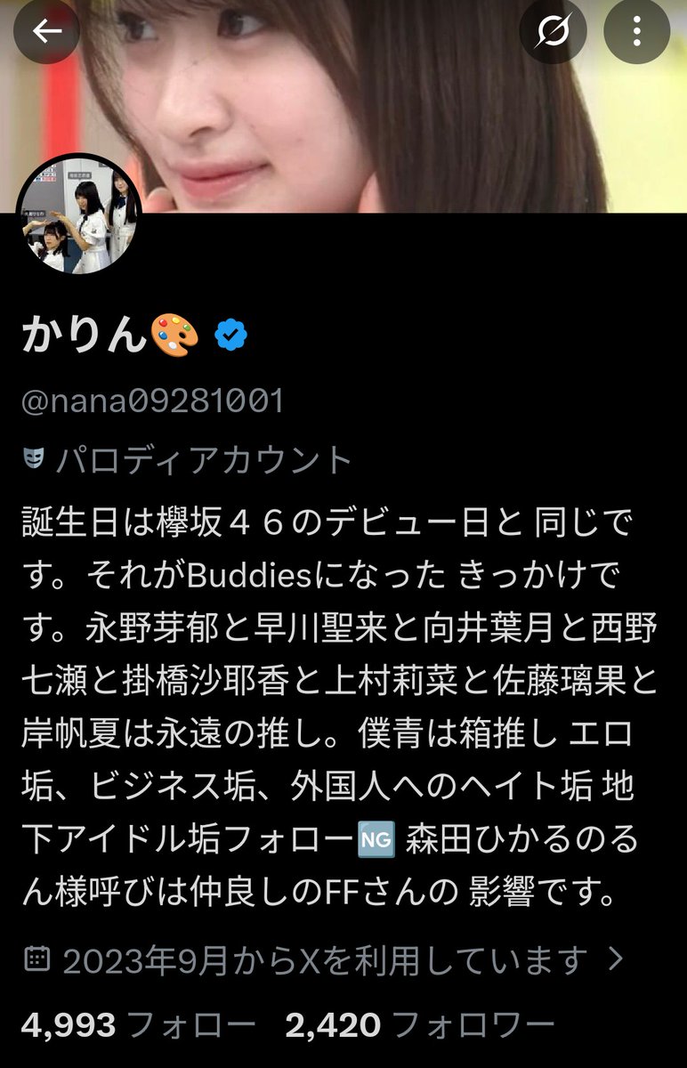 TT.ko.yaプロフィール一読ください様おまとめ割 オススメに出てきたこのアカウント、何をしたのかよく分からないけど