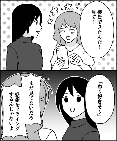 しかも褒めるとこないときの感想 