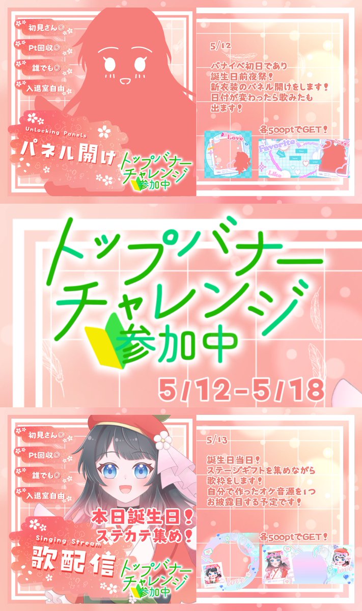 若草はお🍎🪽5/12~バナイベ🔥 tweet media