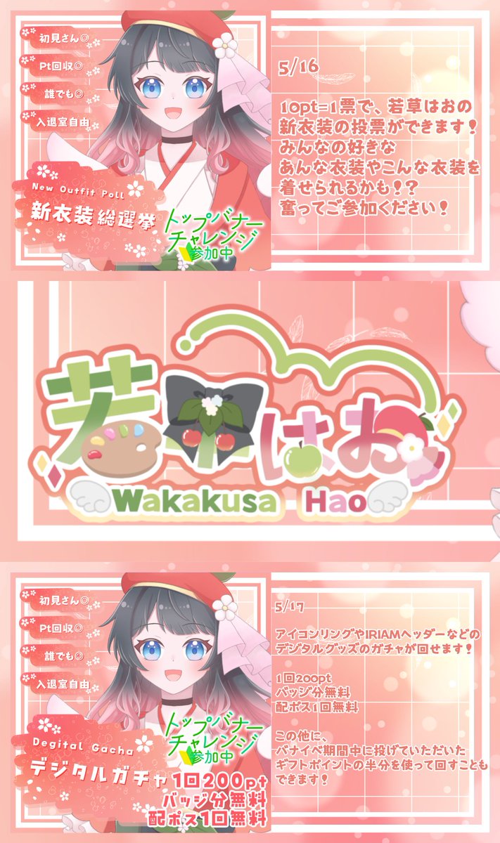 若草はお🍎🪽5/12~バナイベ🔥 tweet media