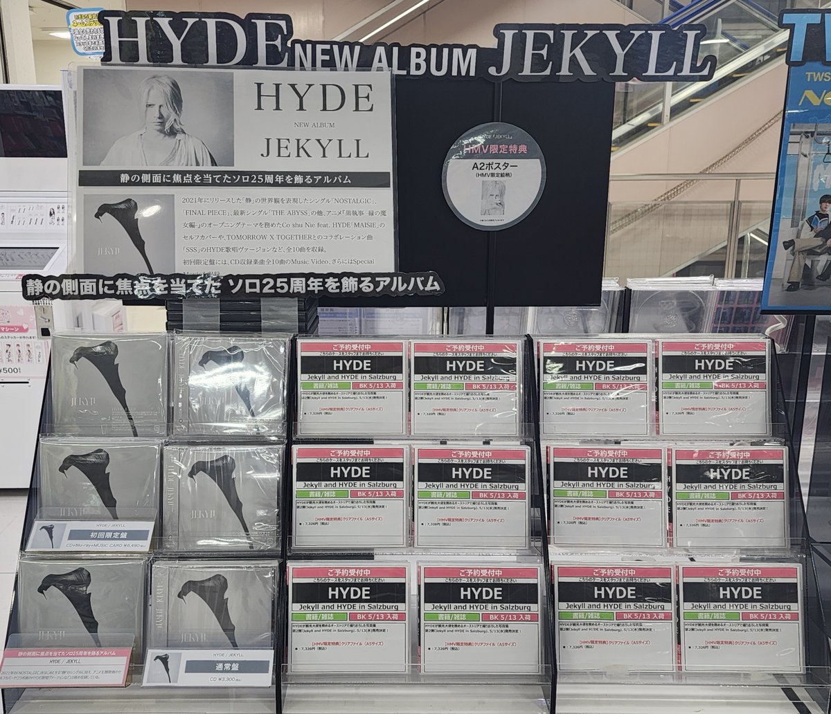 HYDE Official Band Score 2冊セット 初版 HYDE】 1stソロ作「ROENTGEN」（2002年）の続編となる“静”を表現した