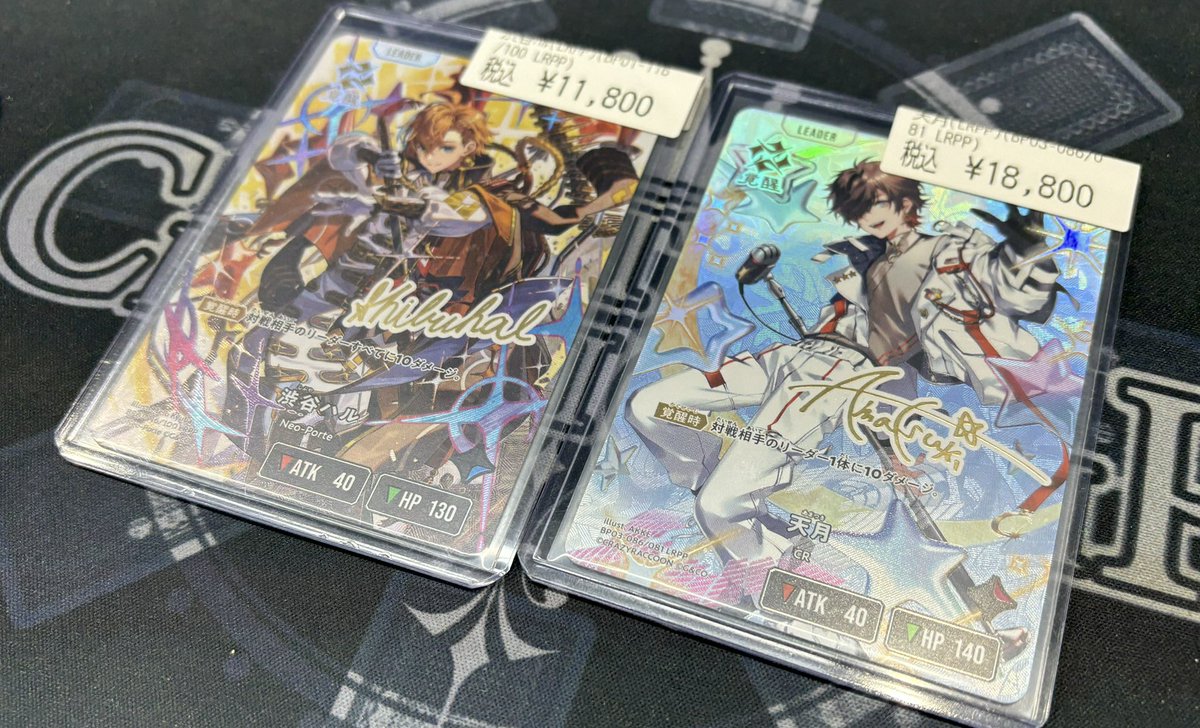 はっちクロスタ 最新入荷情報❣️ 🟦渋谷ハル（LRPP） 🟥天月（LRPP