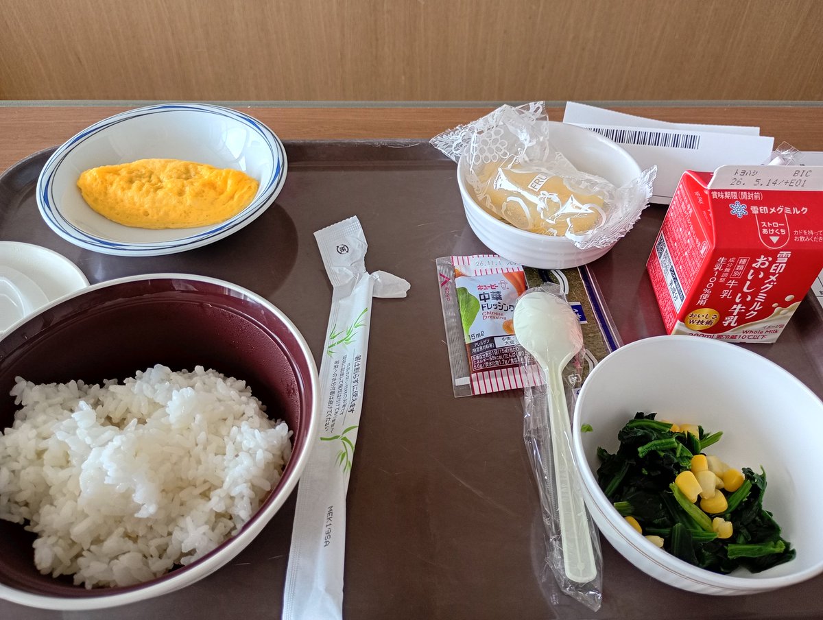 入院中