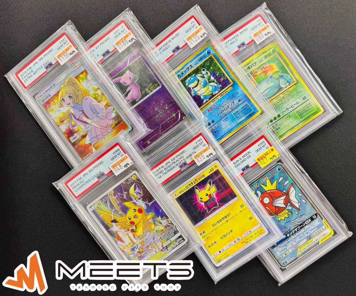 り*そ様 PSA10 7枚まとめ売り！おまけ付き 日版 PSA10 Pokemon 25th 黃金盒比卡超 $13000 付款方式 💰📱: 現金