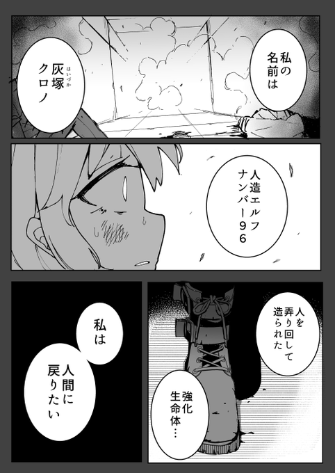 コミティア156頒布予定漫画 人造エルフ96 ① 