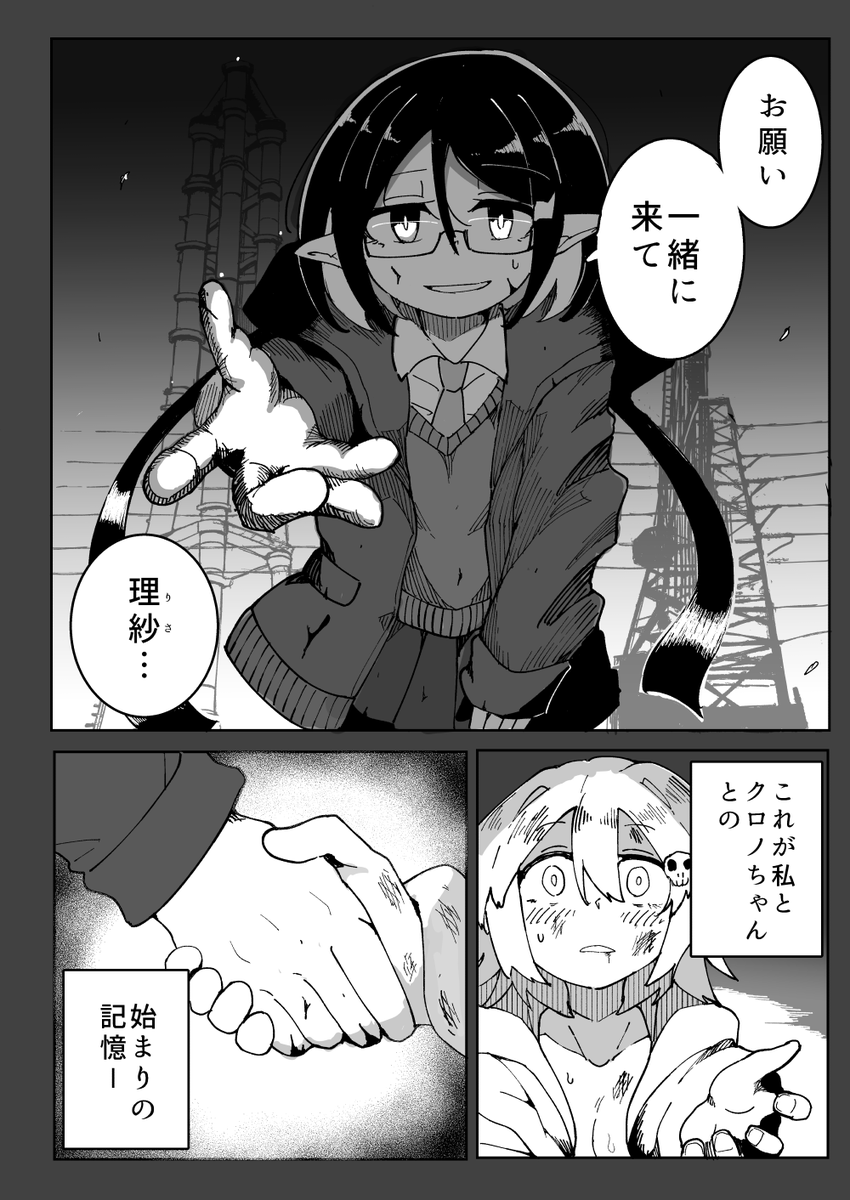 コミティア156頒布予定漫画 人造エルフ96 ① 