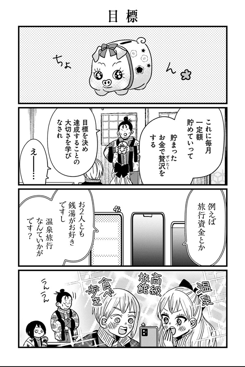 ツイ4 tweet media