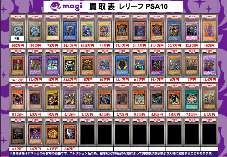 magi横浜西口店【カードショップ・PSA鑑定品買取】 (@magi_yokohama) on X