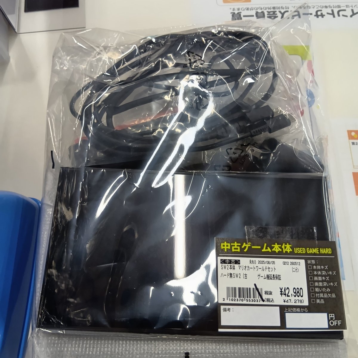 SWITCH2の箱無し本体を買取させて頂きました❗ありがとうございます
