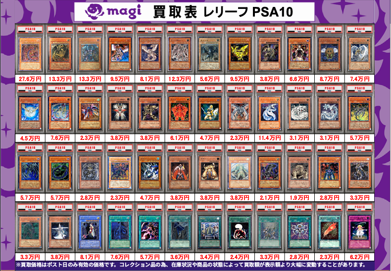 magi横浜西口店【カードショップ・PSA鑑定品買取】 (@magi_yokohama) on X