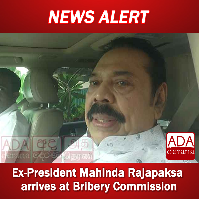 adaderana's tweet photo. Ex-President Mahinda Rajapaksa arrives at Bribery Commission

Read more: https://t.co/Amh6dxDQgs

#lka #srilanka #adaderana #news #lanka #srilankanews #Mahinda #Bribery https://t.co/JWYhQlM0M2
