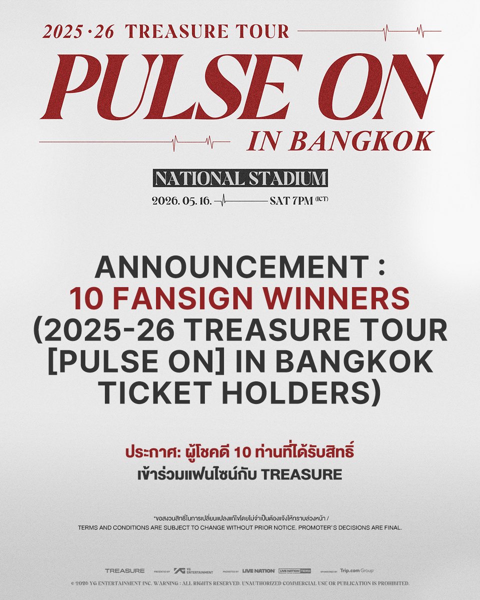 ประกาศ: ผู้โชคดี 10 ท่าน ที่ได้รับสิทธิ์แฟนไซน์กับ TREASURE สำหรับผู้ถือบัตรคอนเสิร์ต 2025–26 TREASURE TOUR [PULSE ON] IN BANGKOK

💙🩵 ตรวจสอบรายชื่อ 10 ผู้ได้รับสิทธิ์ร่วมกิจกรรมแฟนไซน์กับ Treasure คลิก: shorturl.asia/sT7SJ