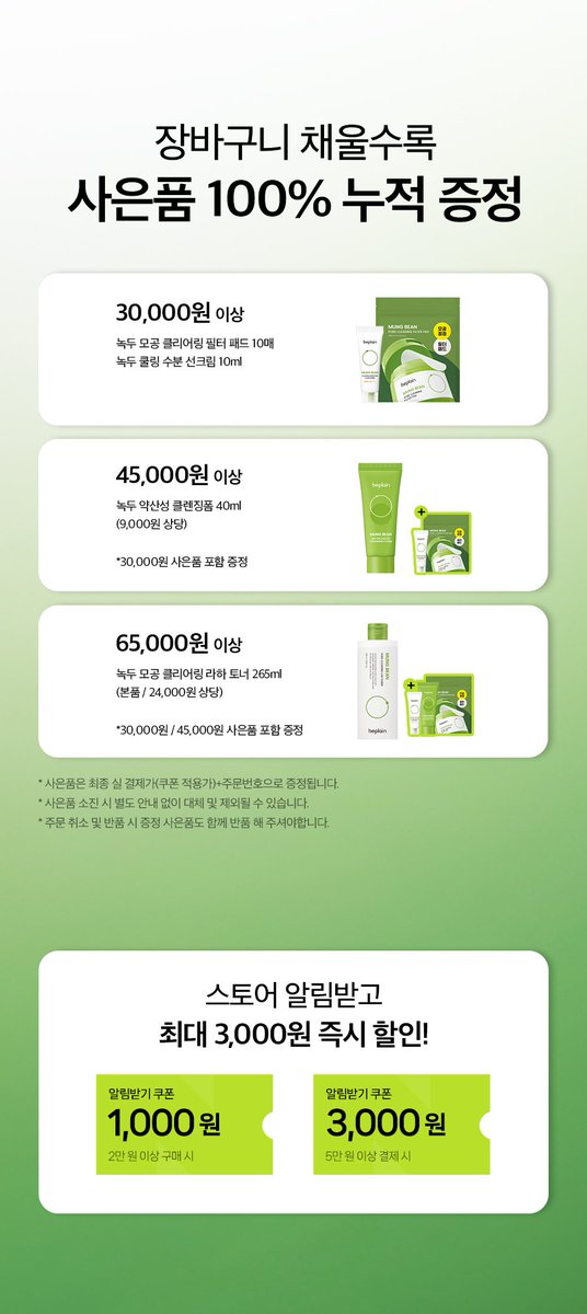 할인,광녀 tweet media