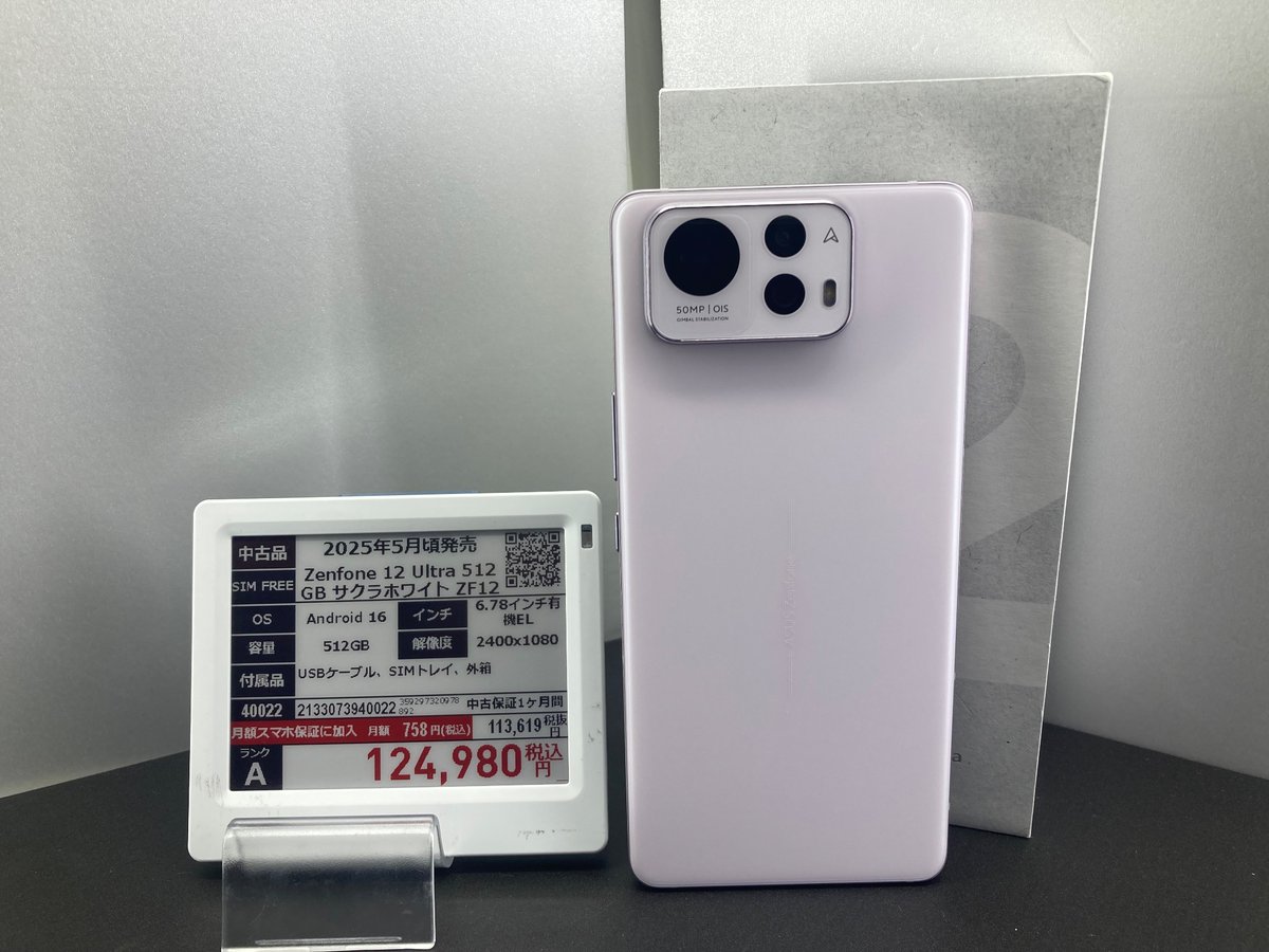 ✨動画撮影におすすめな商品✨〕 Zenfone 12 Ultra 512GB サクラ