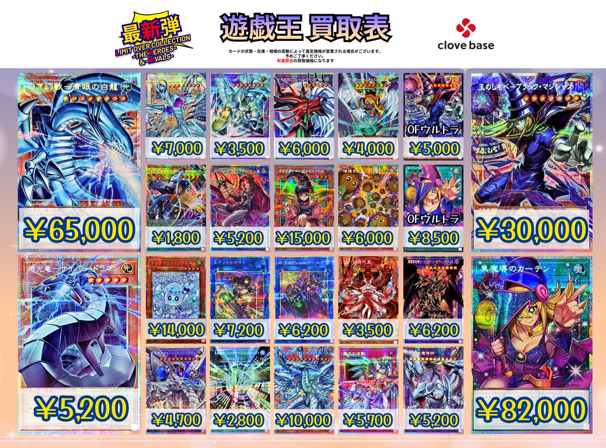 ハペ11種類まとめ買い／各3g 🔯 遊戯王 買取表 🔯】 ⭐️LIMIT OVER COLLECTION THE HEROES