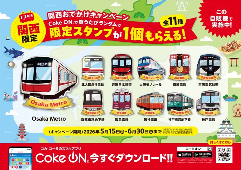 Osaka Metro【公式】 tweet media