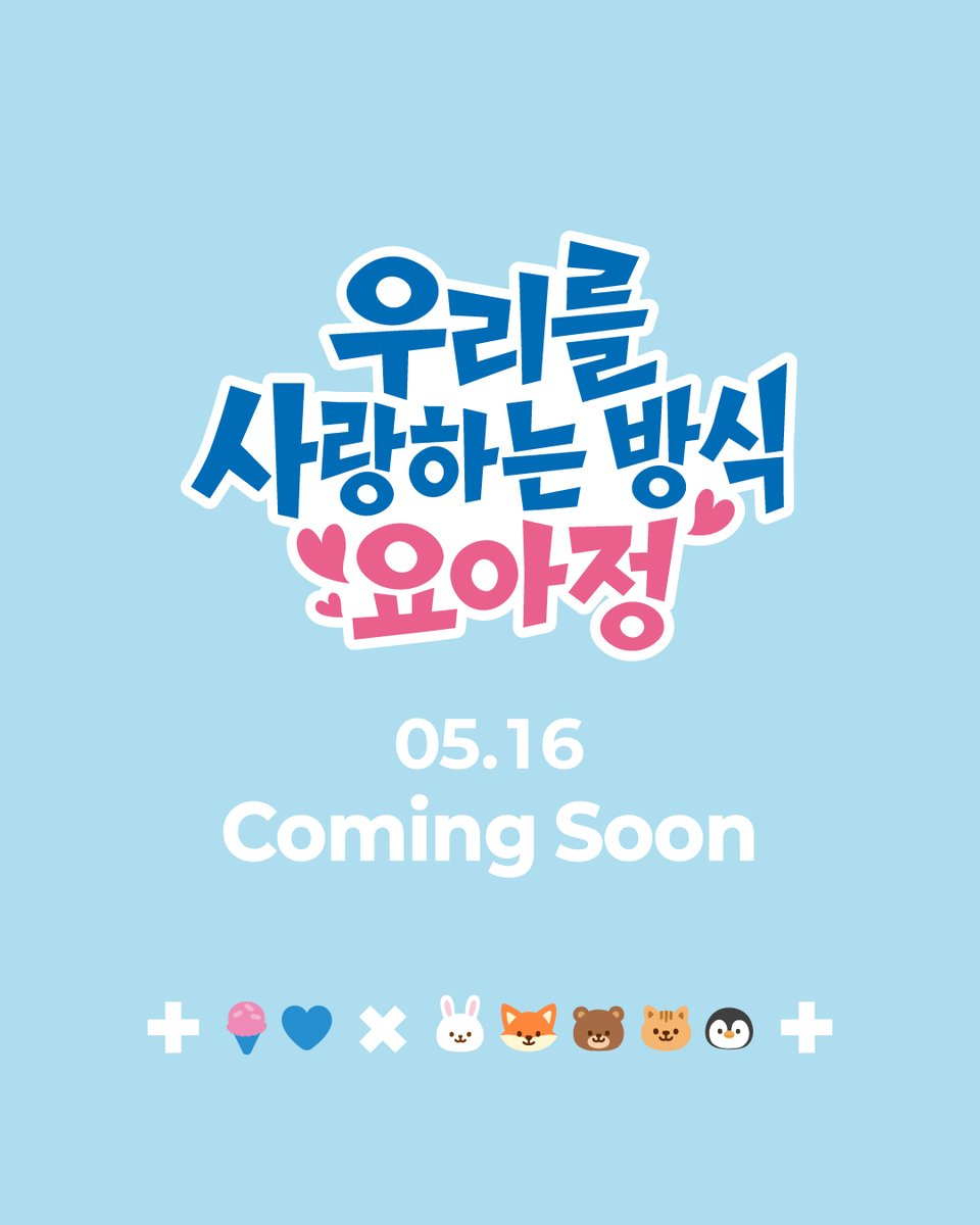 요아정 tweet media