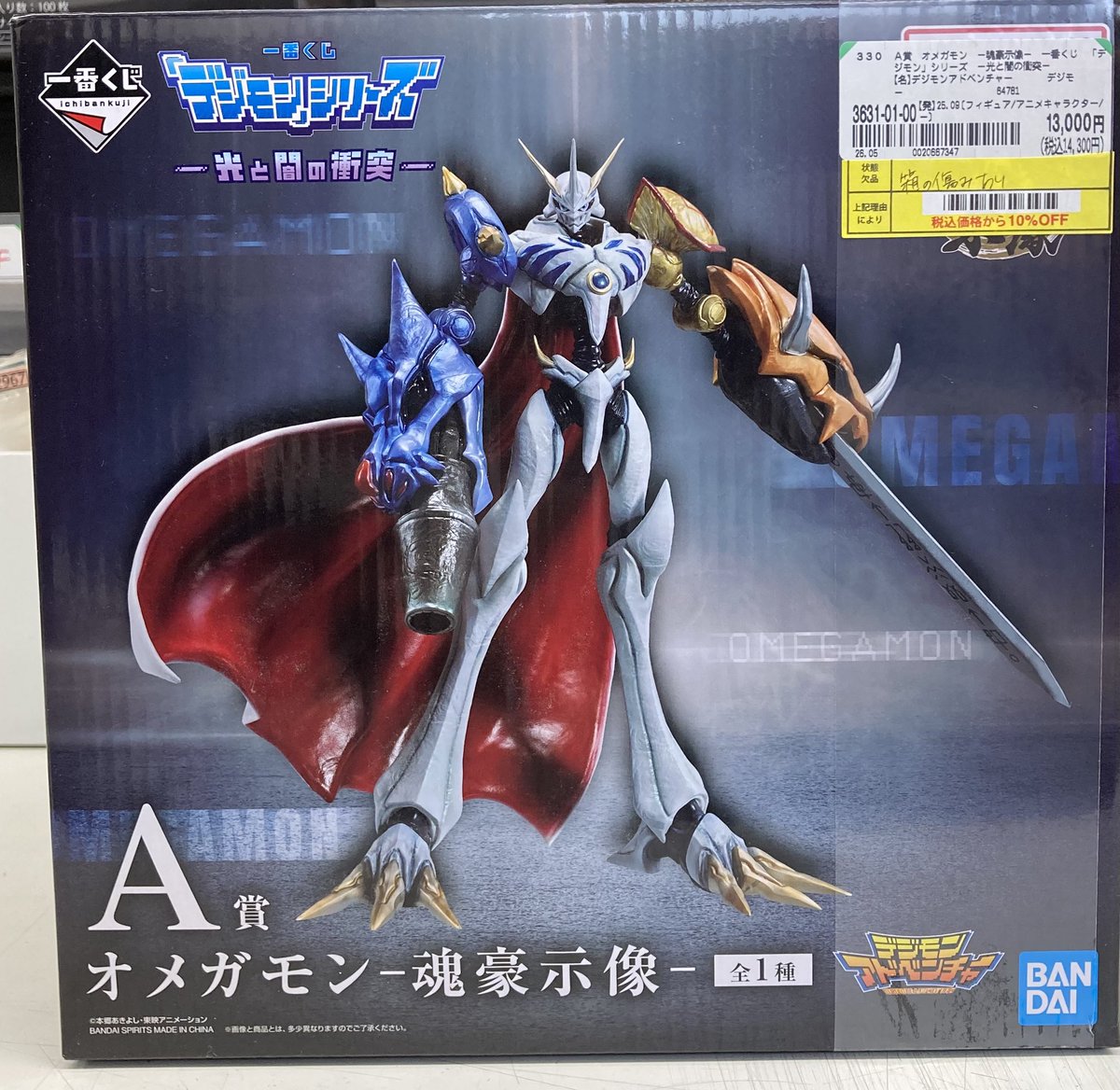 ホビー入荷情報》 #一番くじ 「デジモン」シリーズ -光と闇の衝突- 『A