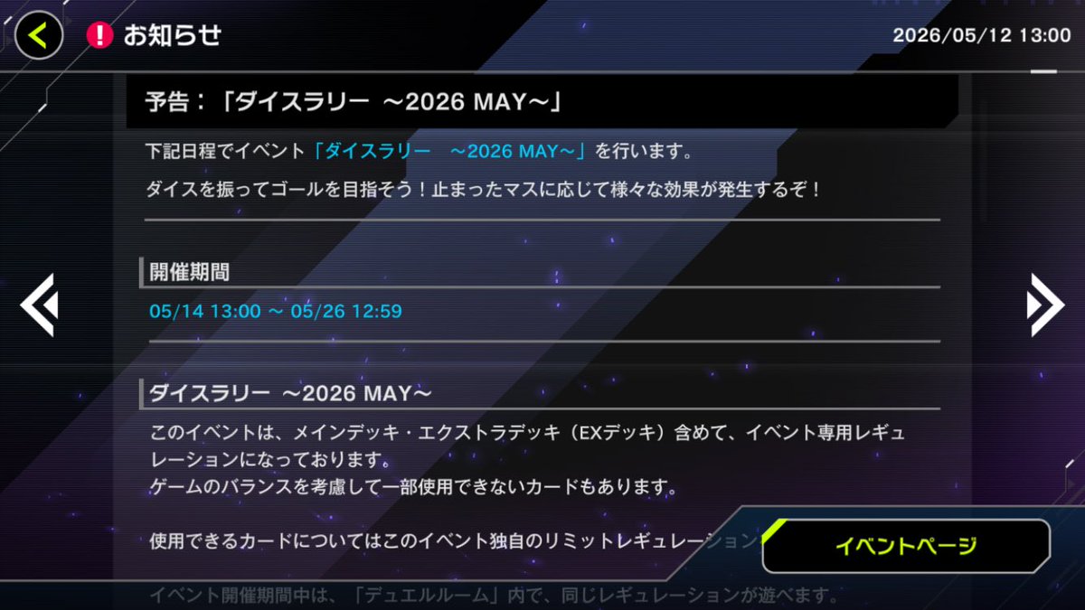 【EXW】EXTRAWIN［公式］ tweet media