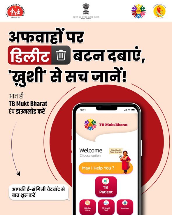 TB Mukt Bharat - Yamunanagar - Haryana tweet media