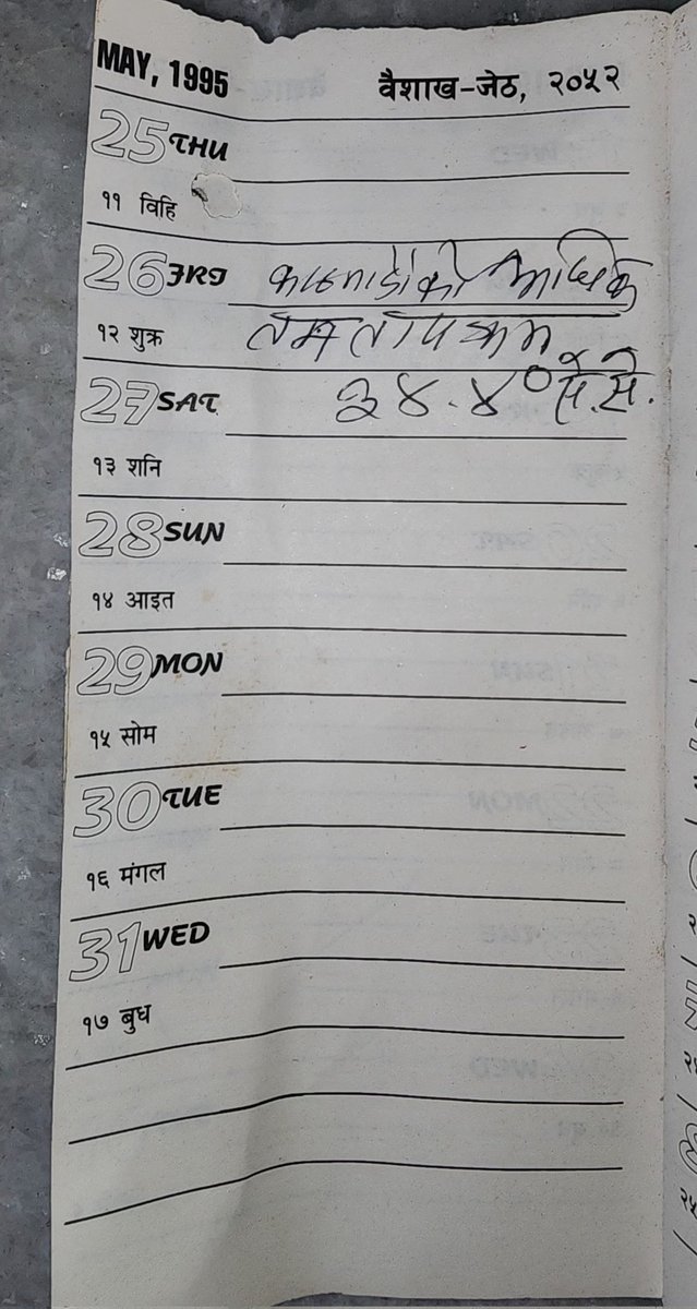 अमृत TheBackbencher tweet media