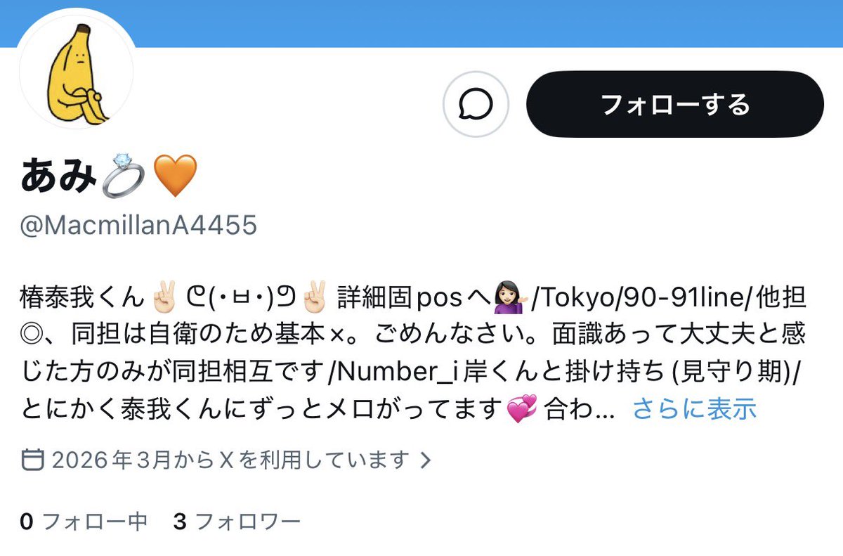 あみ💍🧡 tweet media