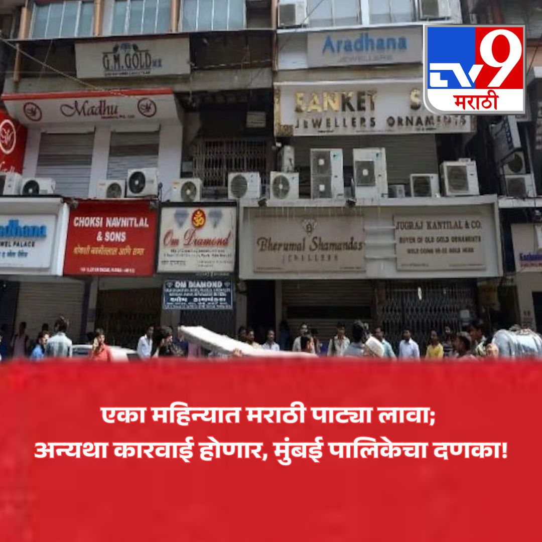 TV9 Marathi tweet media